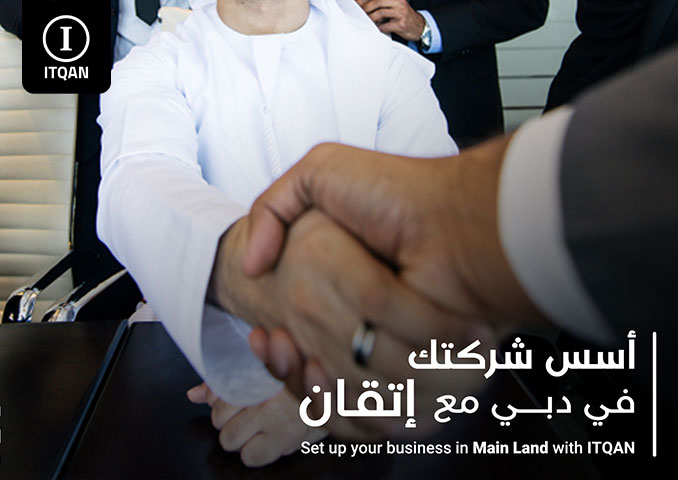 شروط الاستثمار في دبي للسعوديين