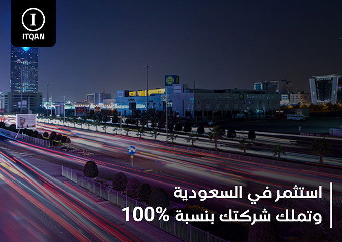 مهمة هيئة الاستثمار الإماراتي للأجانب
